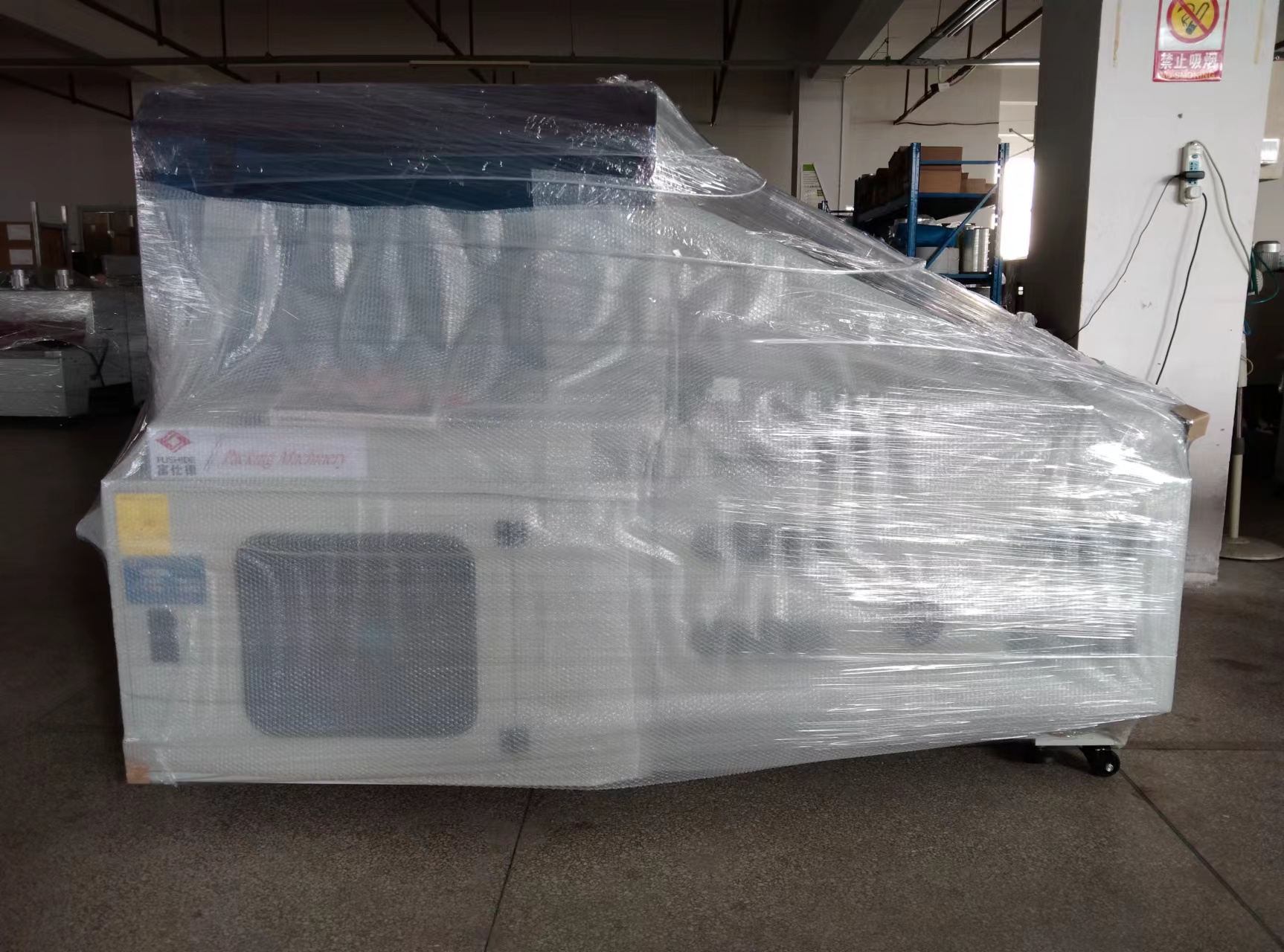 全自動包裝機(jī)